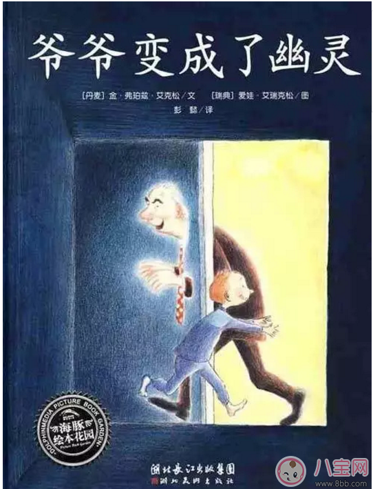 中元節如何向孩子普及 給孩子的一堂課