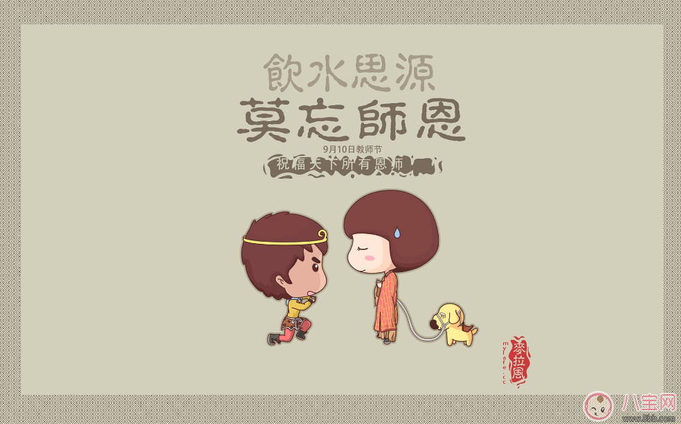 2017教師節送什么禮好 最適合老師的禮物推薦