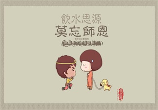 2017教師節送什么禮好 最適合老師的禮物推薦