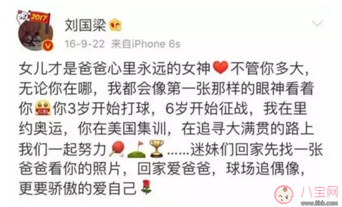 劉國梁教女兒高爾夫獲世界亞軍！父母如何成為孩子的榜樣