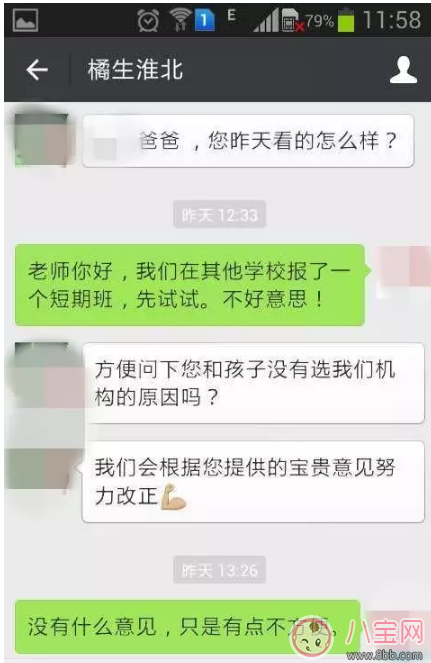 家長如何辨別培訓(xùn)班師資造假 如何正確的選擇培訓(xùn)班