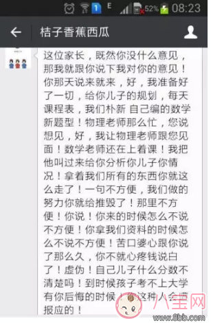 家長如何辨別培訓(xùn)班師資造假 如何正確的選擇培訓(xùn)班
