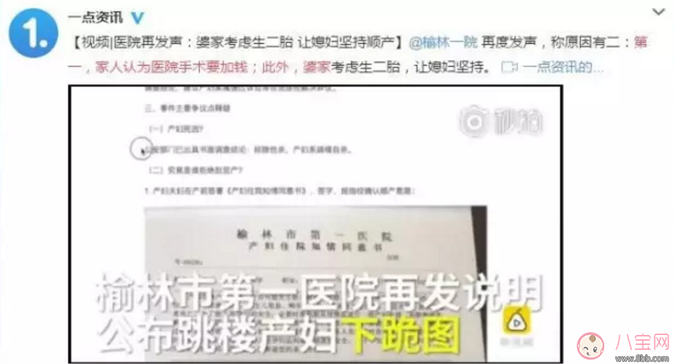 為什么產房內的生死要由產房外決定？女性權益無法得到保障嗎？