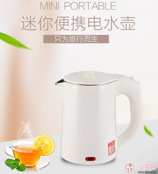 酒店衛生不到位怎么辦 在外入住必備便攜燒水壺推薦