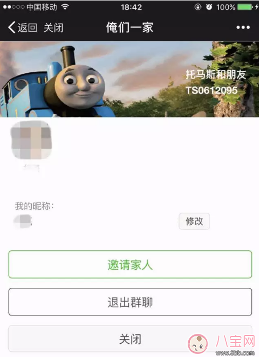 微信語音互陪伴孩子不孤單 動(dòng)托馬斯故事機(jī)測評(píng)