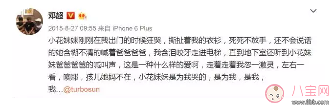 貝克漢姆鄧超周杰倫紛紛淪為“女兒奴” 有爸爸疼的女孩更有成就感