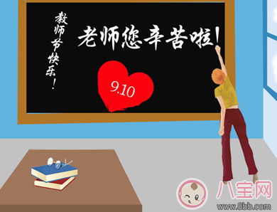 2017教師節微信朋友圈說說怎么發 教師節朋友圈祝福語大全感動版