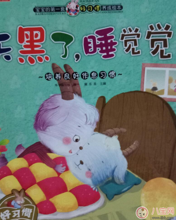 孩子大半夜不睡覺催眠故事推薦:天黑了,睡覺覺 孩子大半夜不睡覺催眠故事推薦:天黑了,睡覺覺