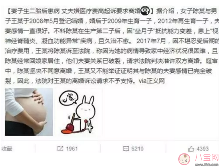 月子沒做好影響大 生二胎后丈夫竟起訴要求離婚 月子沒做好影響大 生二胎后丈夫竟起訴要求離婚