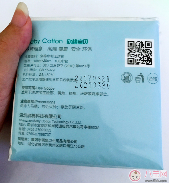 欣棉寶貝純棉柔巾怎么樣 欣棉寶貝使用測評