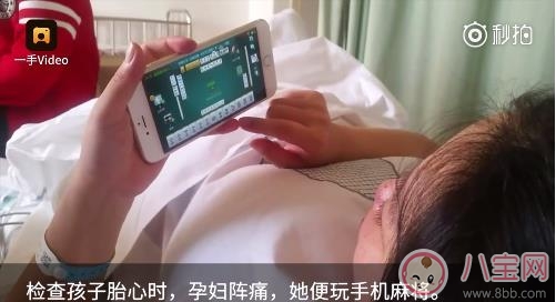 孕婦靠打麻將緩解陣痛 如何緩解陣痛 孕婦靠打麻將緩解陣痛 如何緩解陣痛