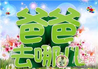 爸爸去哪兒第五季開播 前4季萌寶們有什么變化! 爸爸去哪兒第五季開播 前4季萌寶們有什么變化!