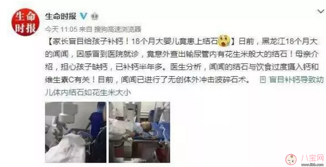 補鈣錯誤的危害 補鈣過量造成寶寶體內結石