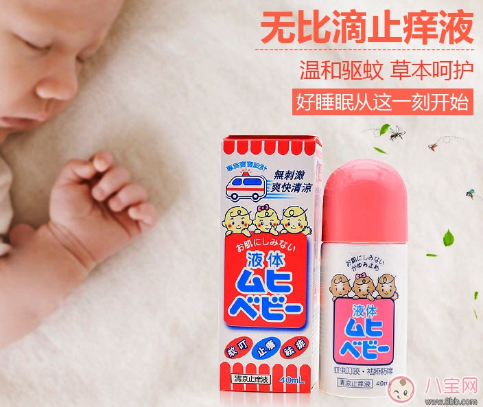 寶寶秋季如何預(yù)防蚊蟲叮咬 預(yù)防蚊蟲叮咬需要準(zhǔn)備哪些東西 寶寶秋季如何預(yù)防蚊蟲叮咬 預(yù)防蚊蟲叮咬需要準(zhǔn)備哪些東西