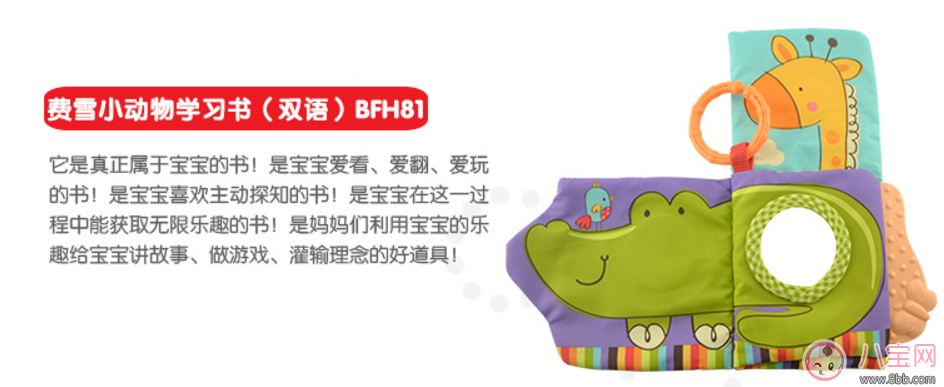 費雪寶寶布書怎么樣 費雪寶寶布書試用推薦