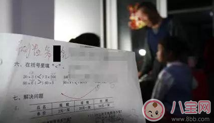 檢查作業(yè)不是媽媽的事 不讓媽媽檢查作業(yè)真的好嗎