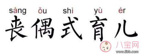 沒時間陪伴孩子會怎么樣 沒時間陪孩子會對孩子有什么影響