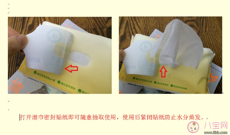 新安怡濕巾怎么樣 寶寶新安怡濕巾使用測評(新安怡濕巾香味) 新安怡濕巾怎么樣 寶寶新安怡濕巾使用測評(新安怡濕巾香味)