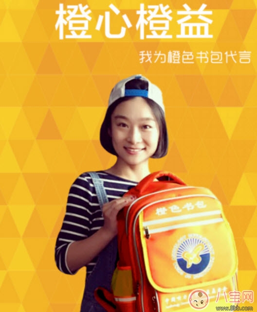 微信朋友圈橙色書包刷屏 朋友圈背橙色書包的孩子聽力障礙是真的嗎