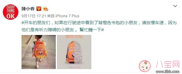 車主注意！看到背橙色書包的孩子請務必慢行 他們是聽障小朋友