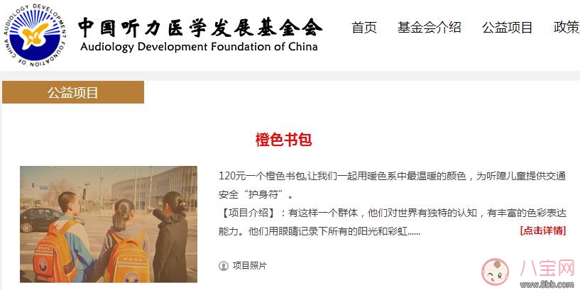 車主注意！看到背橙色書包的孩子請務必慢行 他們是聽障小朋友