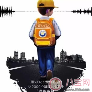 車主注意！看到背橙色書包的孩子請務必慢行 他們是聽障小朋友