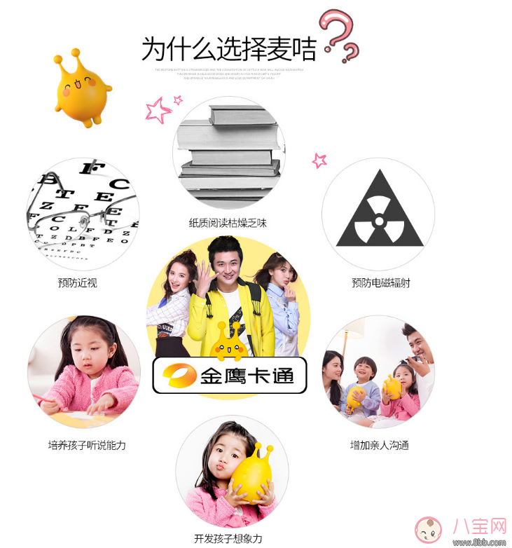 寶寶早教機買什么牌子的好 最適合孩子用的早教機推薦