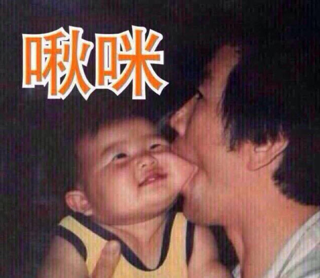 啾咪表情包合集 微信小剛幾啾咪吸臉蛋啾咪表情包熊貓