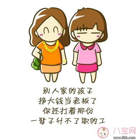 如何看待別人家的孩子 這四點讓你的孩子成為別人眼中的孩子