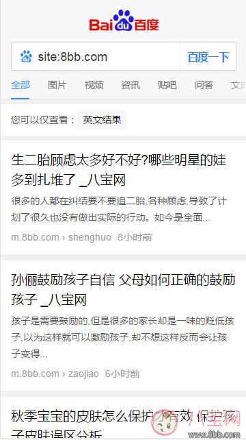 網(wǎng)站怎么查詢移動(dòng)端當(dāng)天收錄 m端當(dāng)日收錄怎么查詢 網(wǎng)站怎么查詢移動(dòng)端當(dāng)天收錄 m端當(dāng)日收錄怎么查詢