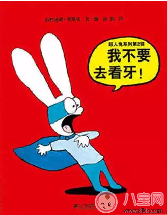 孩子害怕去看牙醫怎么辦 怎么讓孩子接受牙醫