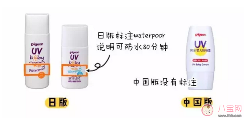 日本版貝親和國產貝親防曬霜有什么區別 貝親防曬霜怎么樣