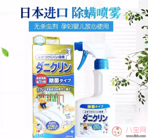 UYEKI松本清除螨噴霧好用嗎 松本清除螨噴霧試用測評