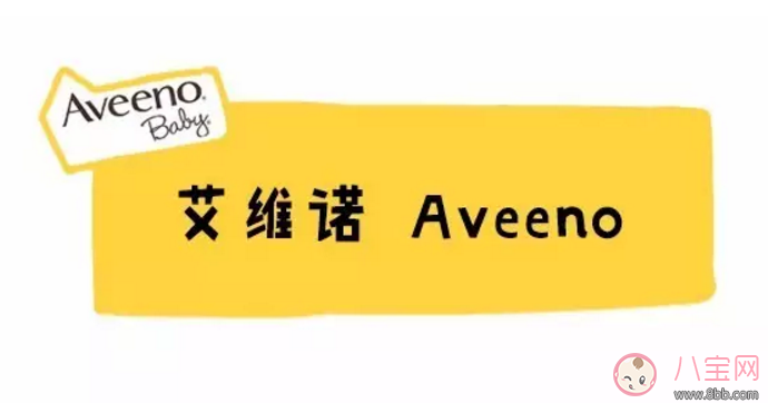 艾維諾嬰兒防曬SPF50和55區(qū)別對(duì)比 艾維諾嬰兒防曬霜成分有激素嗎