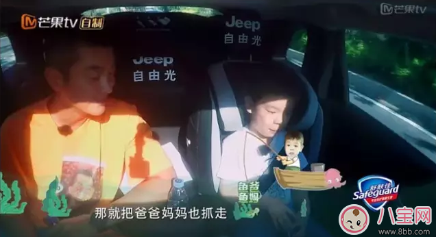 爸爸去哪兒嗯哼金句不斷 嗯哼節目所說金句盤點