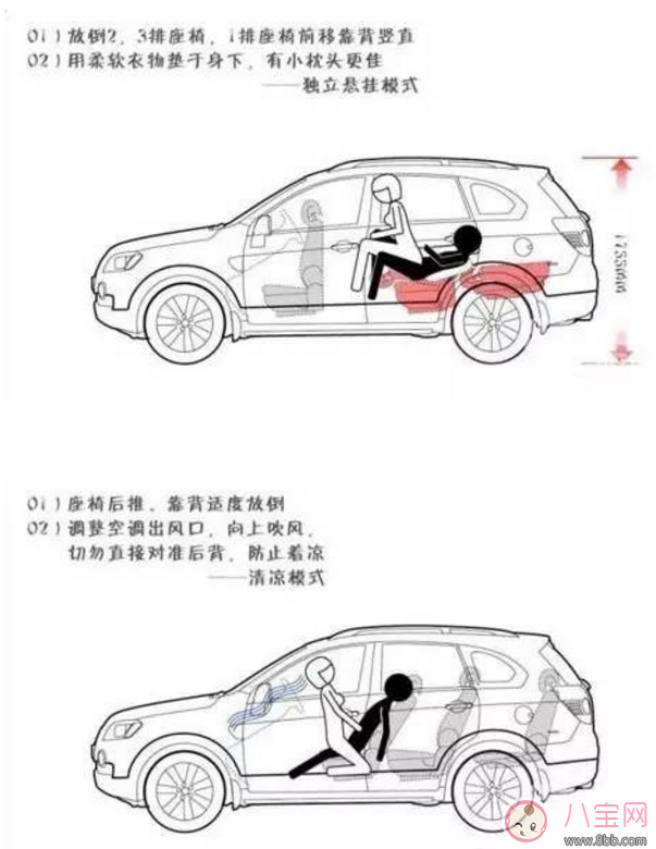 轎車三廂車震最佳姿勢推薦 三廂車震什么姿勢最舒服【帶圖片】 轎車三廂車震最佳姿勢推薦 三廂車震什么姿勢最舒服【帶圖片】