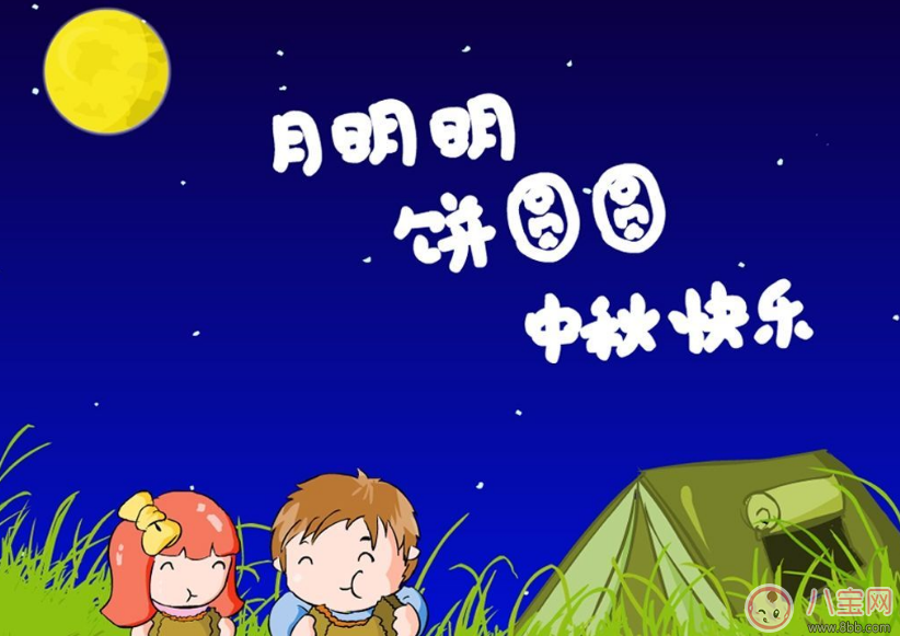 2017年中秋節(jié)起什么名字好 中秋節(jié)出生的孩子叫什么名字好聽