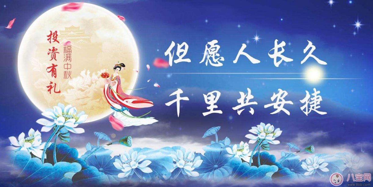 2017年中秋節(jié)起什么名字好 中秋節(jié)出生的孩子叫什么名字好聽