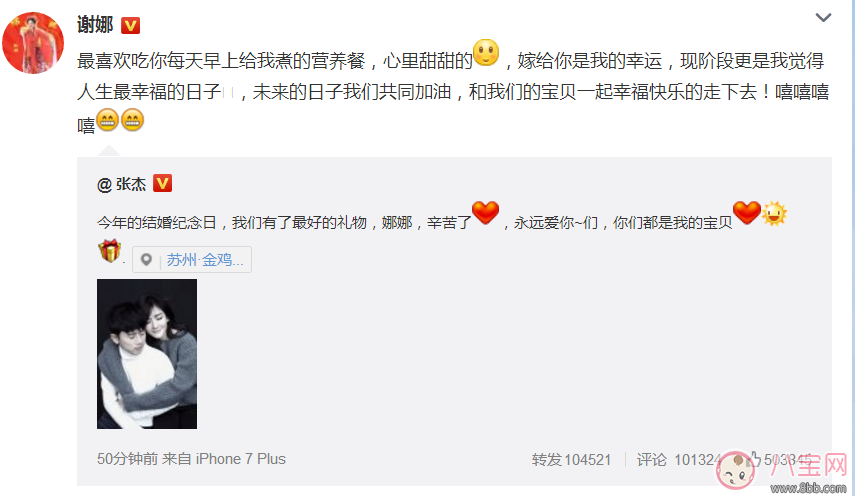 謝娜最新孕照 謝娜懷的是龍鳳胎嗎 謝娜最新孕照 謝娜懷的是龍鳳胎嗎