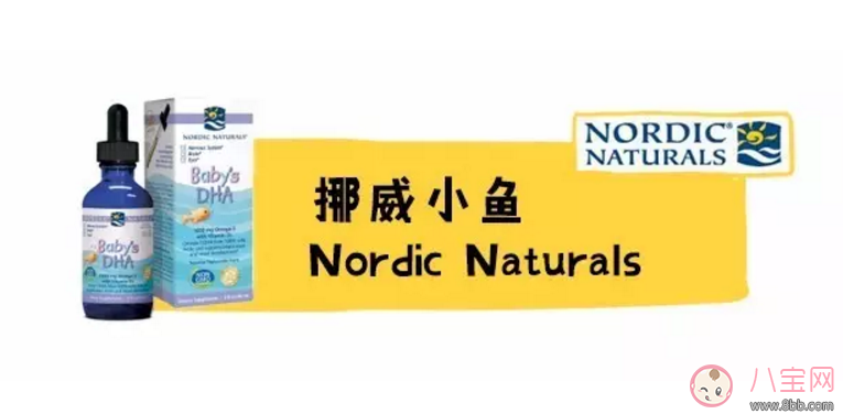 挪威小魚普通版和專業版有什么區別 Lifeline Care和Nordic Naturals區別