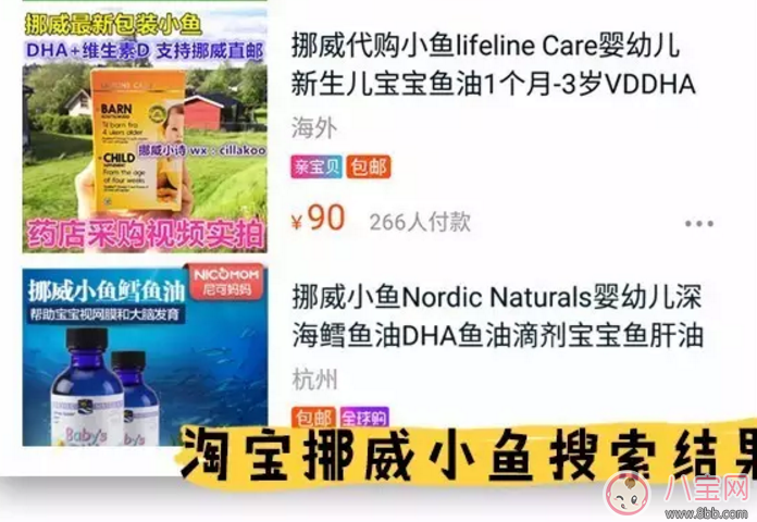 挪威小魚普通版和專業版有什么區別 Lifeline Care和Nordic Naturals區別