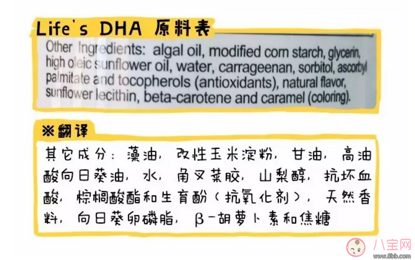 Lifes DHA怎么樣 Lifes DHA適合多大的孩子吃(Lifes DHA成分測評)