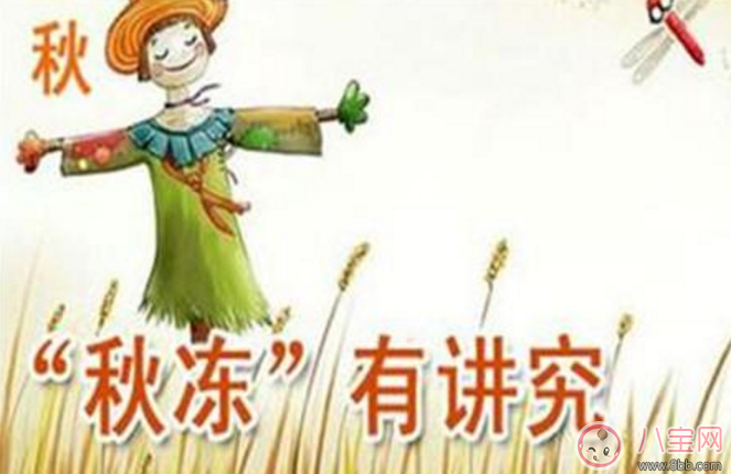 2017春捂秋凍秋凍到什么時(shí)候 春捂秋凍秋凍怎么穿秋凍凍哪里 2017春捂秋凍秋凍到什么時(shí)候 春捂秋凍秋凍怎么穿秋凍凍哪里