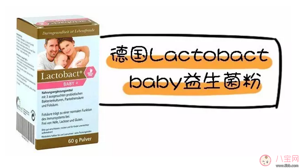 紐曼思childlife修正Lactobact哪個牌子好 嬰兒益生菌成分菌種測評比較 紐曼思childlife修正Lactobact哪個牌子好 嬰兒益生菌成分菌種測評比較