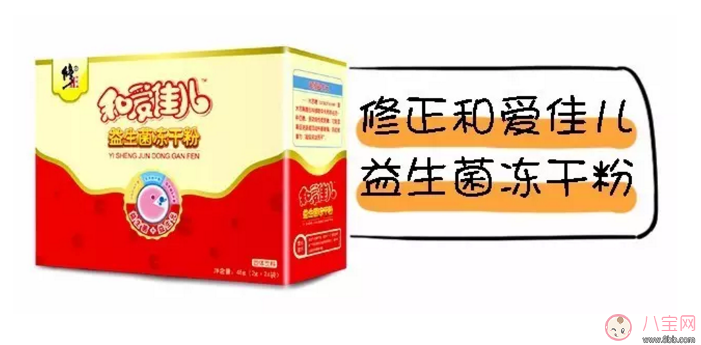 紐曼思childlife修正Lactobact哪個牌子好 嬰兒益生菌成分菌種測評比較 紐曼思childlife修正Lactobact哪個牌子好 嬰兒益生菌成分菌種測評比較