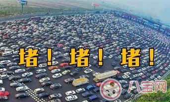 2017國慶中秋堵車 教你堵車省油方法