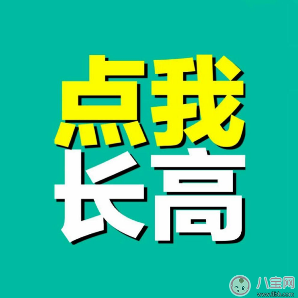 什么時候喊孩子起床不影響長高 喊孩子起床太早影響長高怎么辦 什么時候喊孩子起床不影響長高 喊孩子起床太早影響長高怎么辦