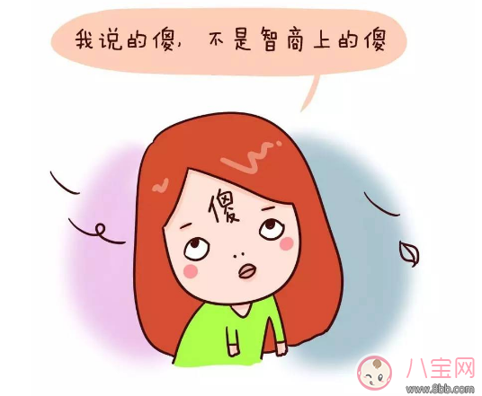 為什么是一孕傻三年 一孕傻三年是真的傻了嗎 為什么是一孕傻三年 一孕傻三年是真的傻了嗎