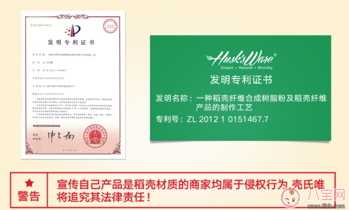 殼氏唯稻殼砧板好用嗎 殼氏唯稻殼砧板試用測評