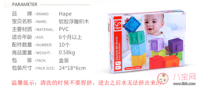 Hape軟膠浮雕積木寶寶可以咬嗎 Hape軟膠浮雕積木使用測評